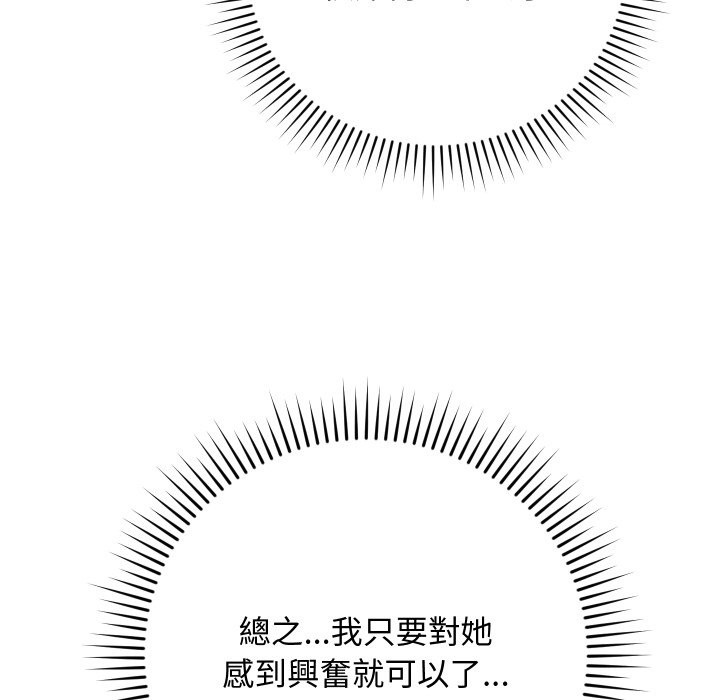 魔法少女退役后第5話