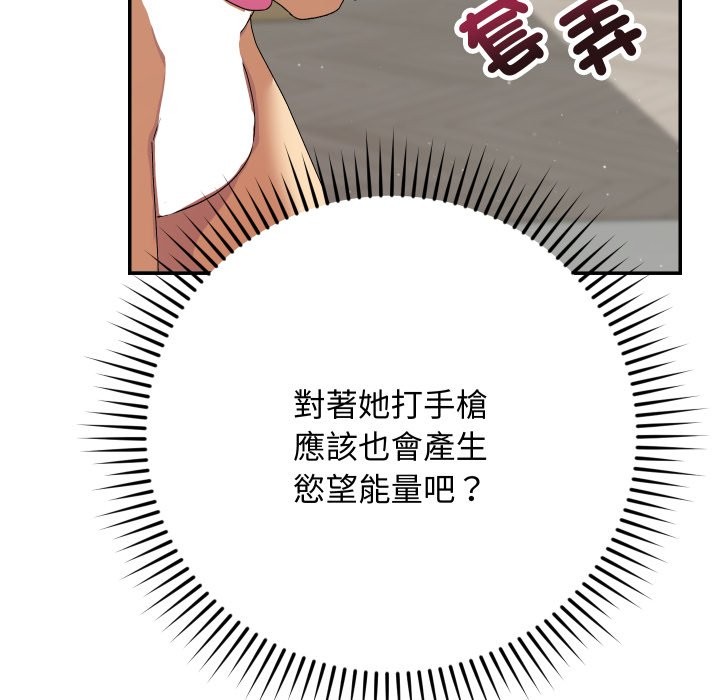 魔法少女退役后第5話