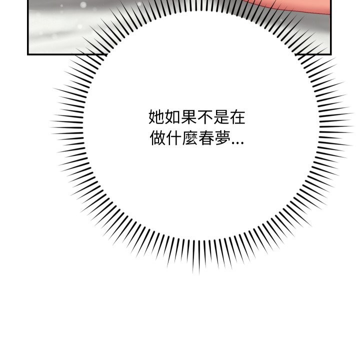 魔法少女退役后第5話