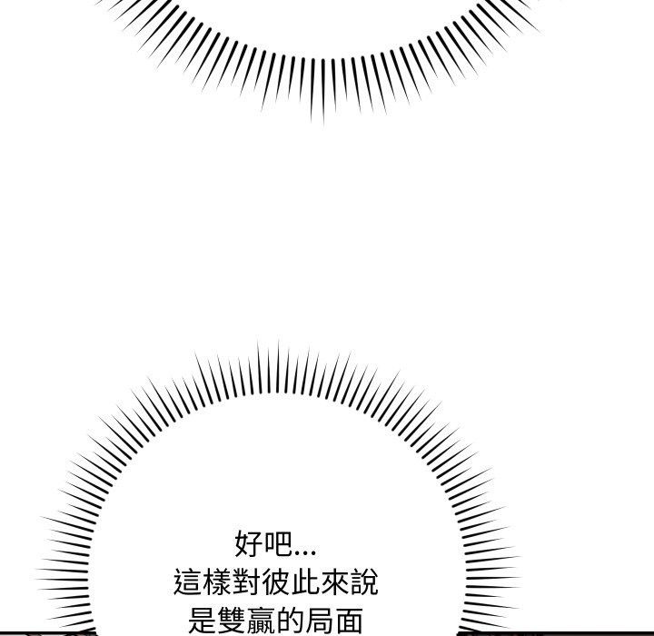 魔法少女退役后第5話