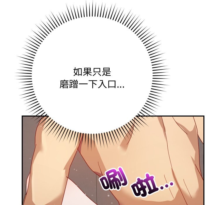 魔法少女退役后第5話