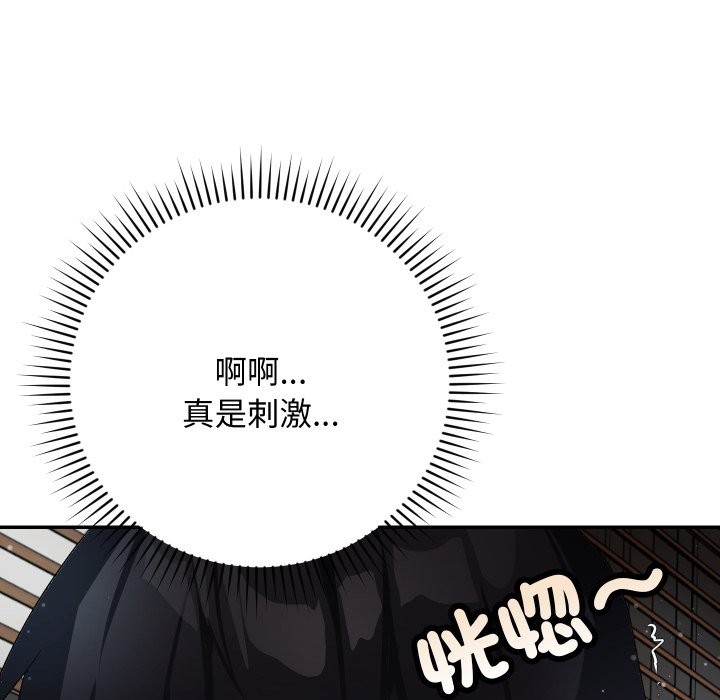 魔法少女退役后第5話