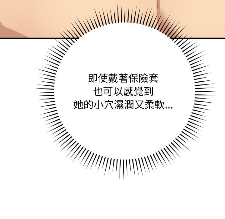 魔法少女退役后第5話