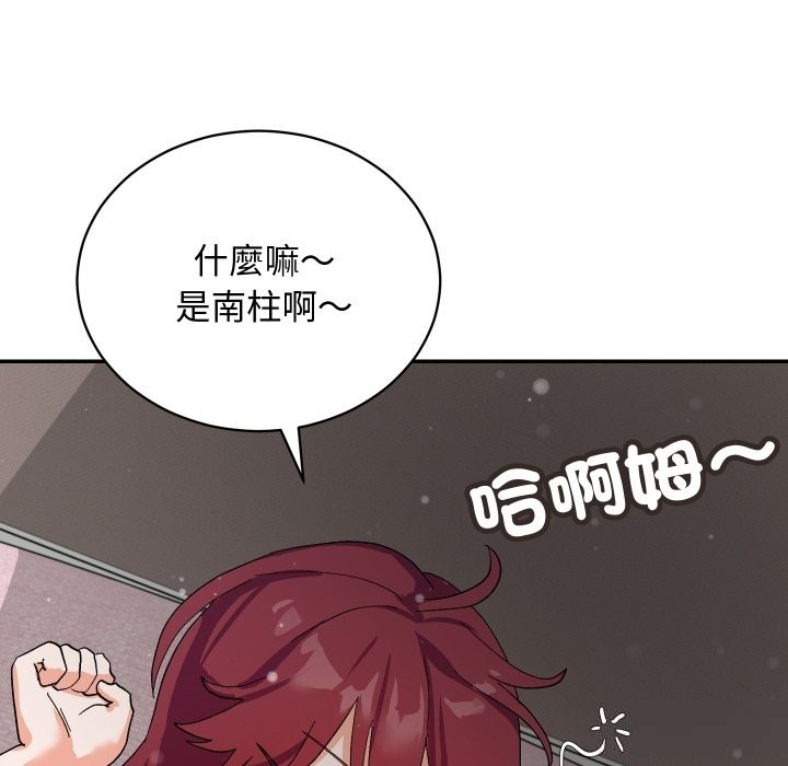 魔法少女退役后第5話