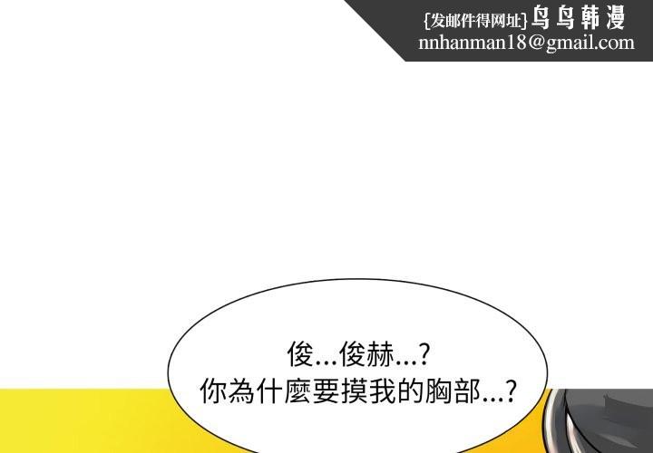 难解的三角关係第7話