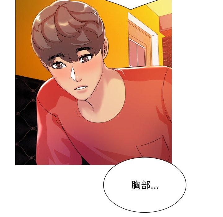 难解的三角关係第7話