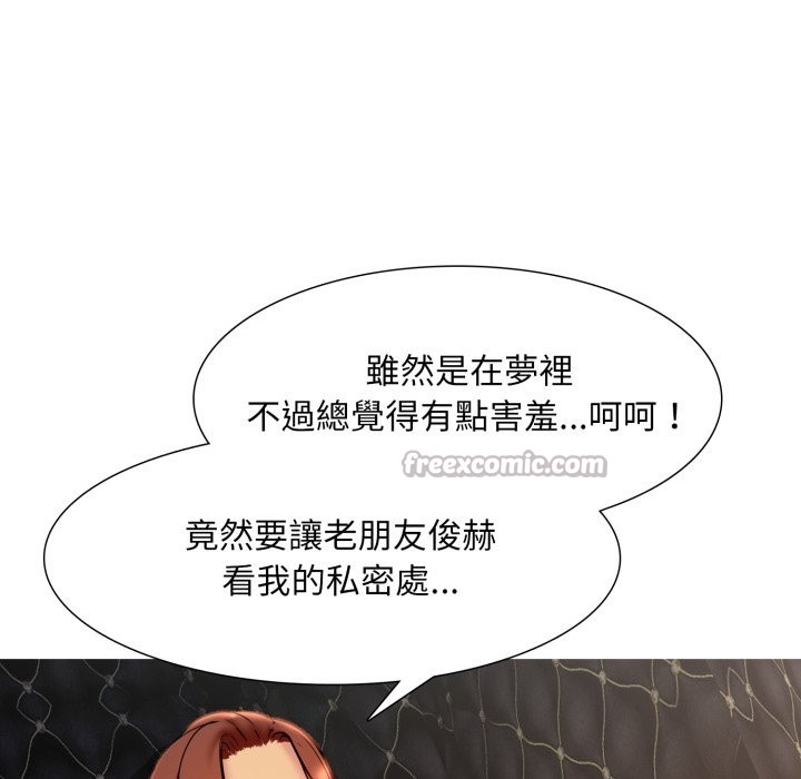 难解的三角关係第7話