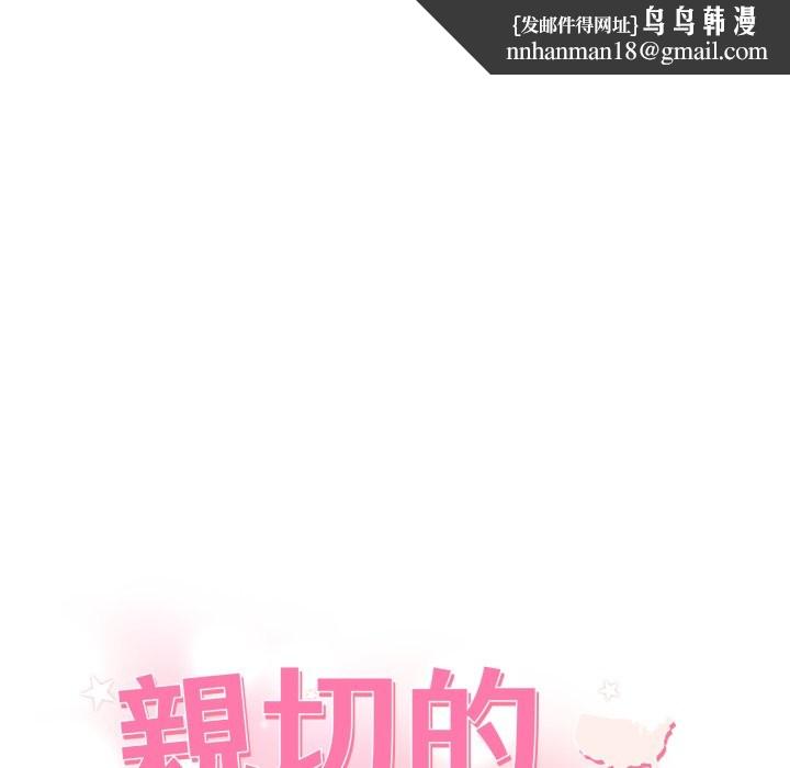 亲切的邻居太太们第5話