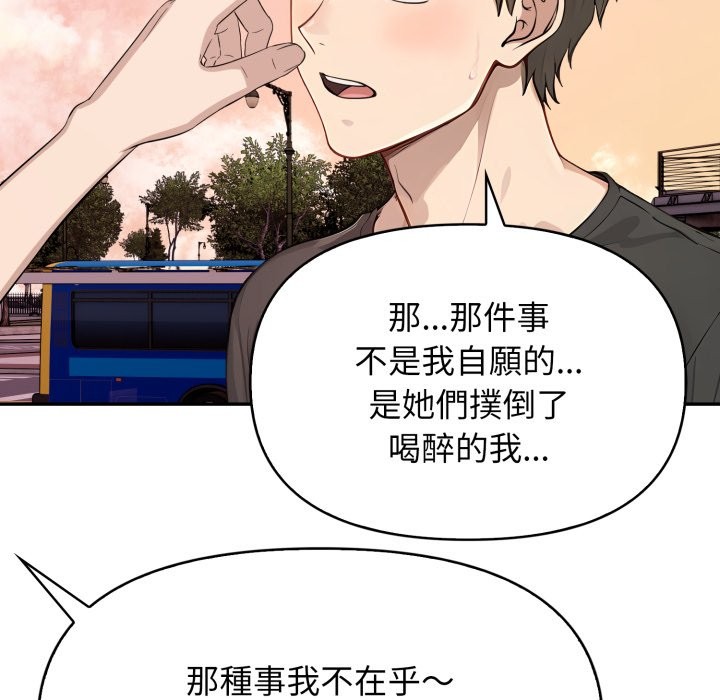 亲切的邻居太太们第5話