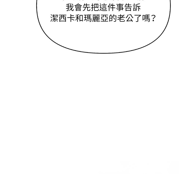 亲切的邻居太太们第5話