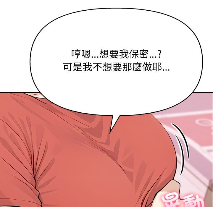 亲切的邻居太太们第5話