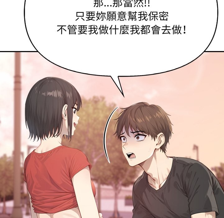 亲切的邻居太太们第5話