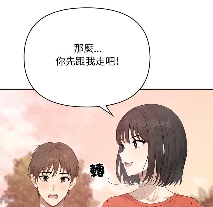 亲切的邻居太太们第5話