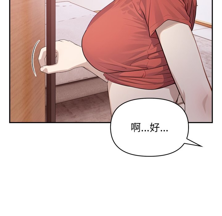 亲切的邻居太太们第5話