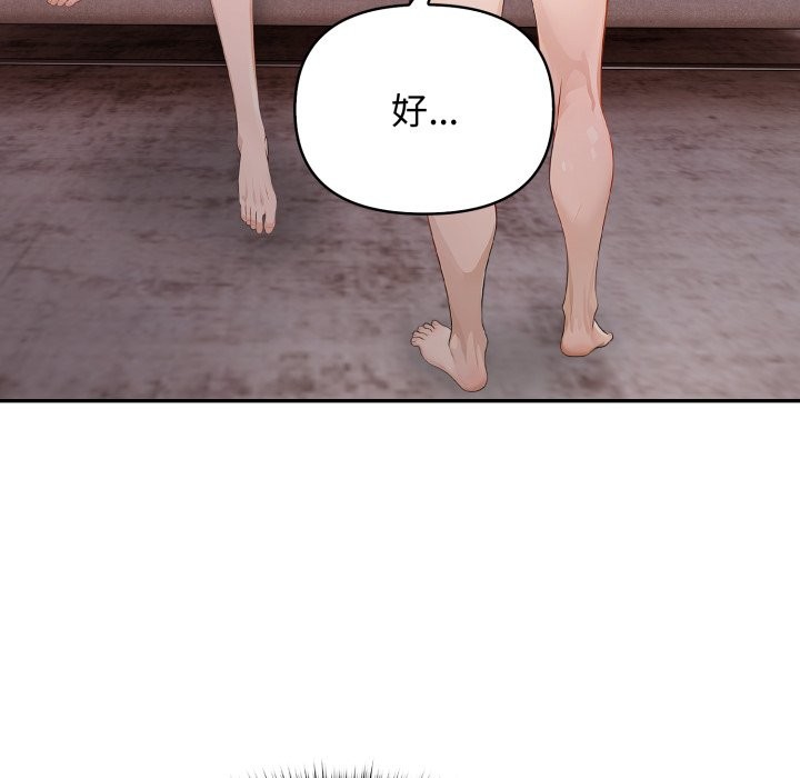 亲切的邻居太太们第5話