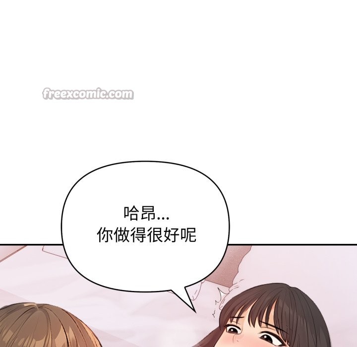 亲切的邻居太太们第5話