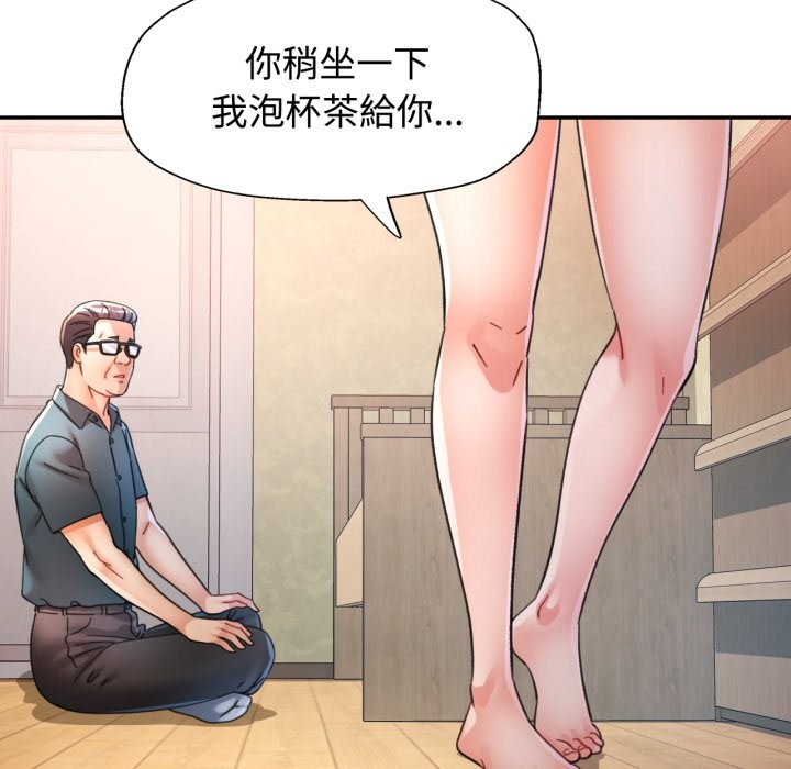 可以爱你吗第92話