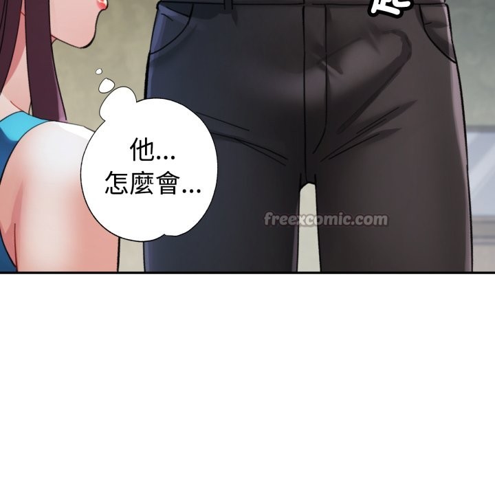 可以爱你吗第92話