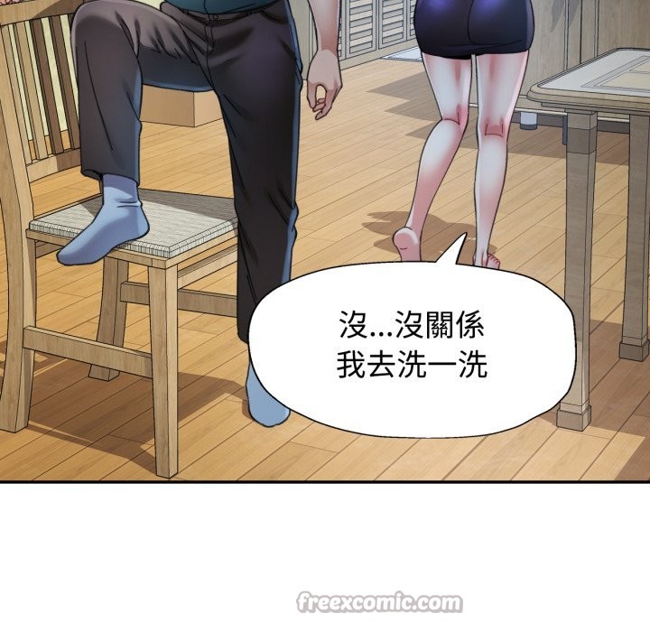 可以爱你吗第92話