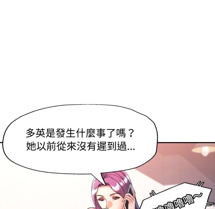 可以爱你吗第92話