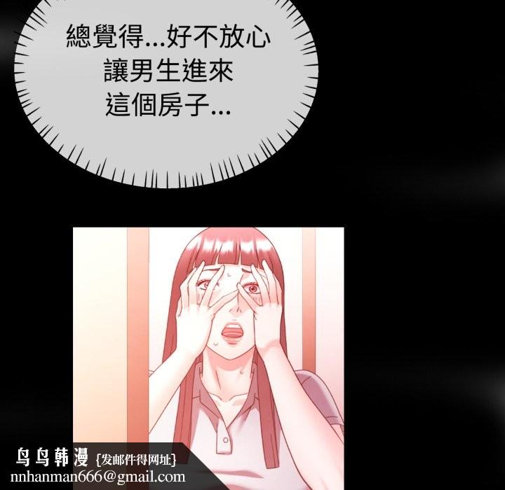 可以爱你吗第92話