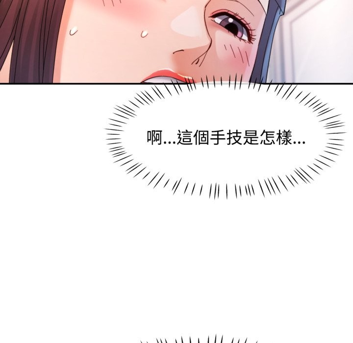 可以爱你吗第92話