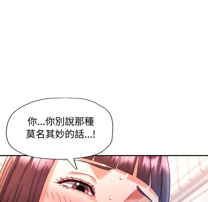 可以爱你吗第92話