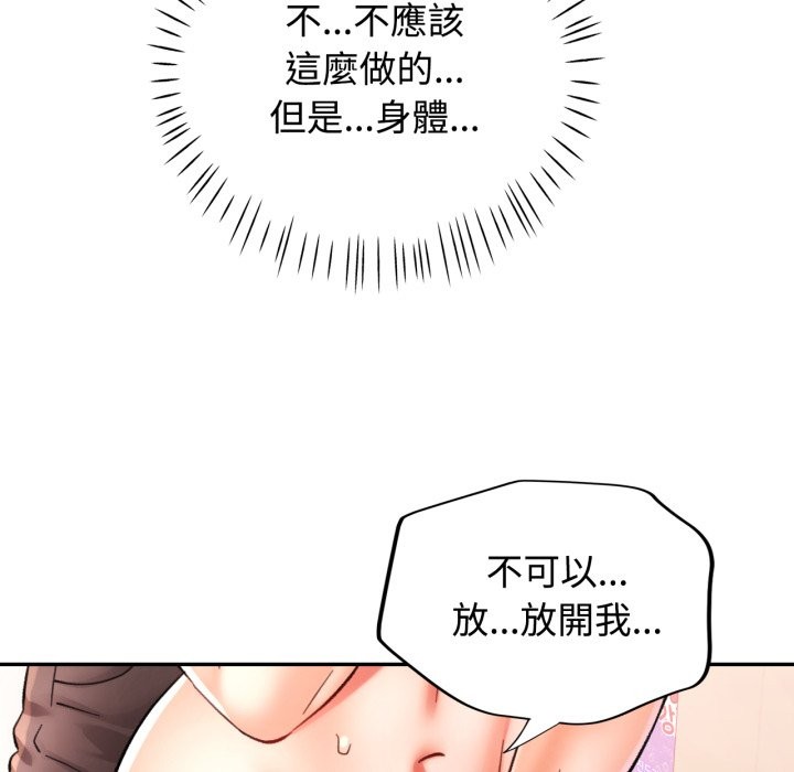 可以爱你吗第92話