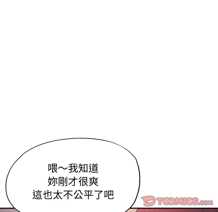 可以爱你吗第92話