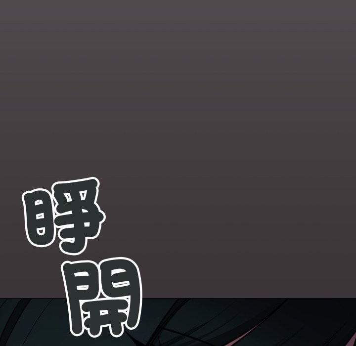 缺德邻居难相处第72話