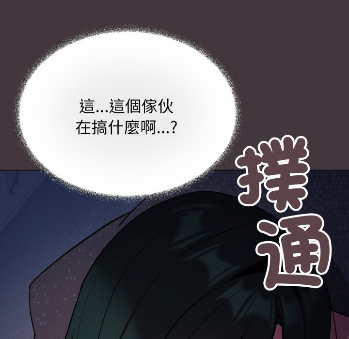 缺德邻居难相处第72話