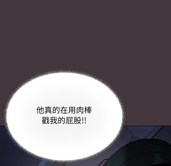 缺德邻居难相处第72話