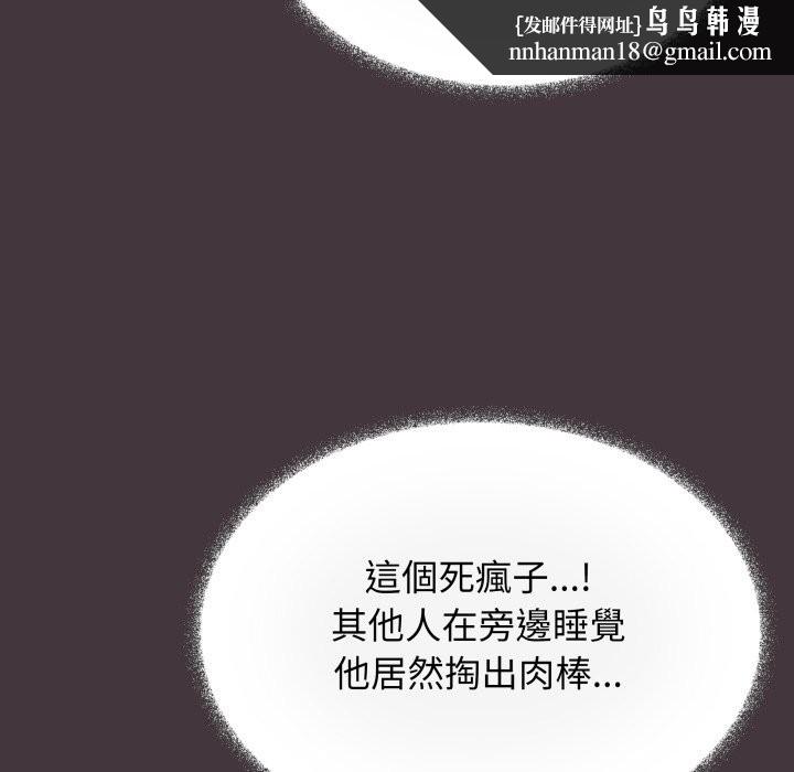 缺德邻居难相处第72話