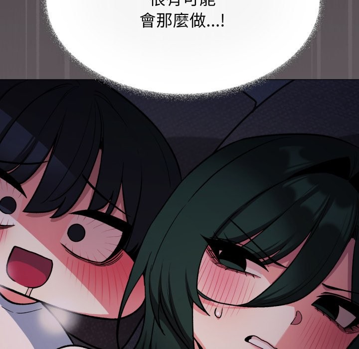 缺德邻居难相处第72話