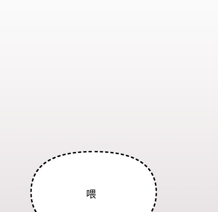 缺德邻居难相处第72話