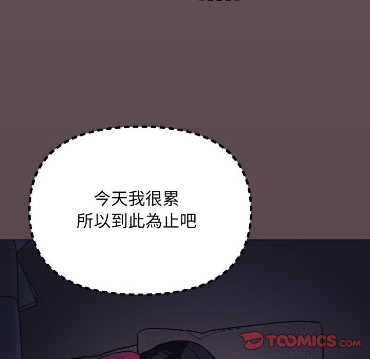 缺德邻居难相处第72話