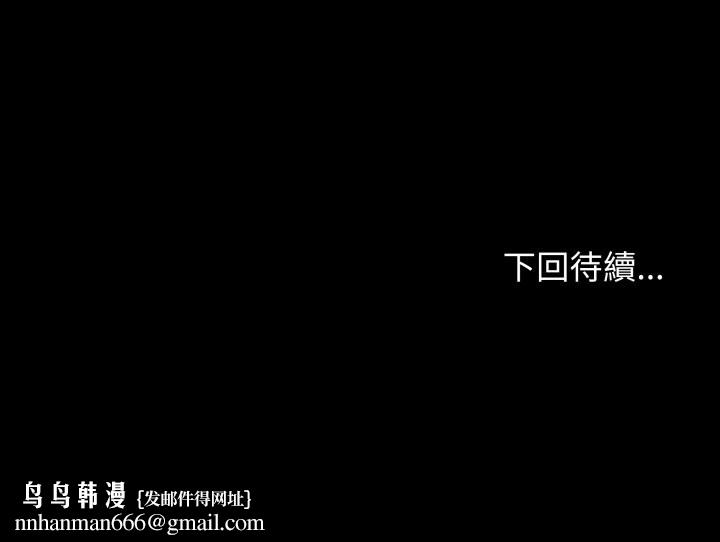 缺德邻居难相处第72話