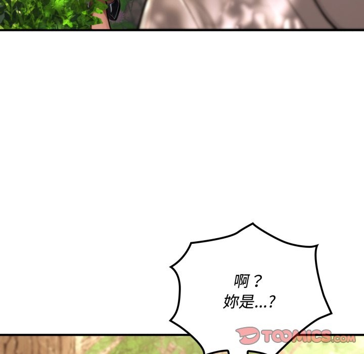 迷雾深处的诱惑第11話