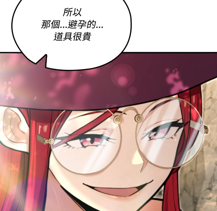 迷雾深处的诱惑第11話