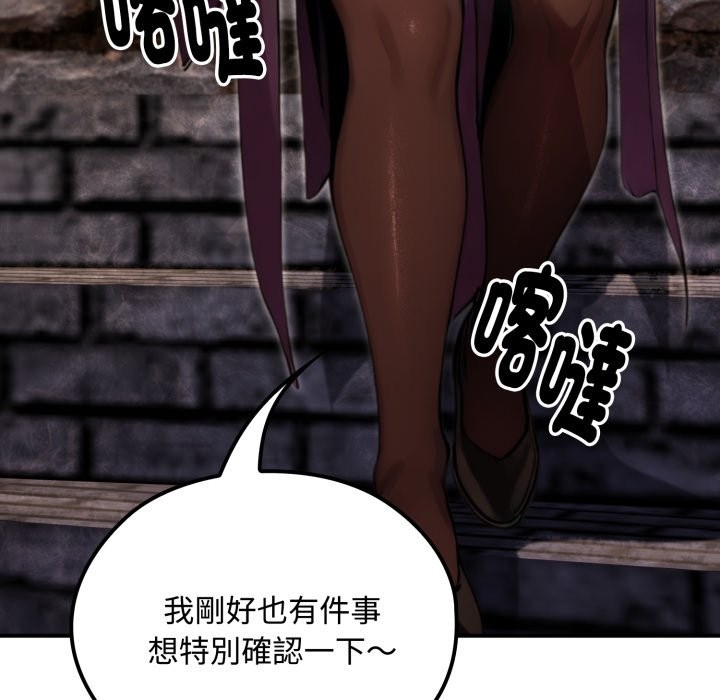 迷雾深处的诱惑第11話