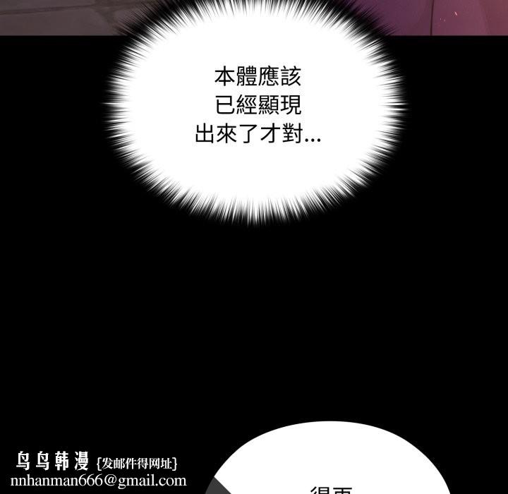 迷雾深处的诱惑第11話