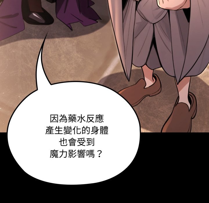 迷雾深处的诱惑第11話