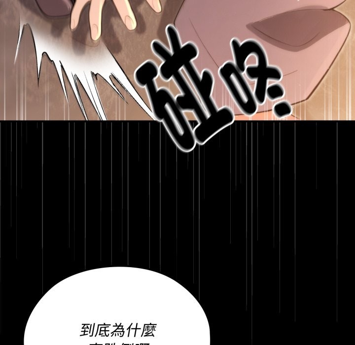 迷雾深处的诱惑第11話