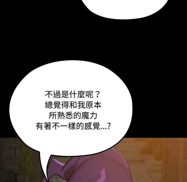 迷雾深处的诱惑第11話