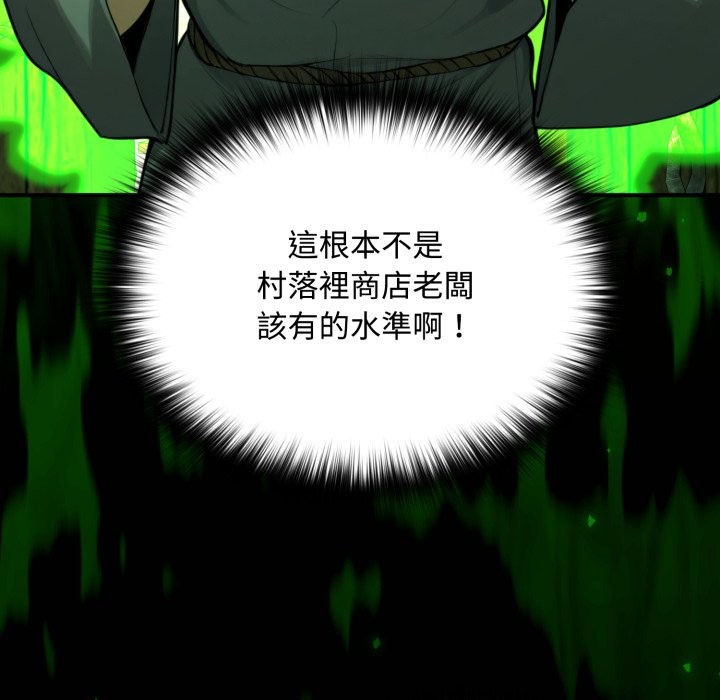 迷雾深处的诱惑第11話