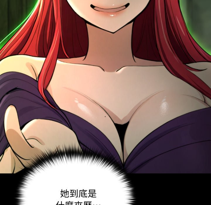 迷雾深处的诱惑第11話