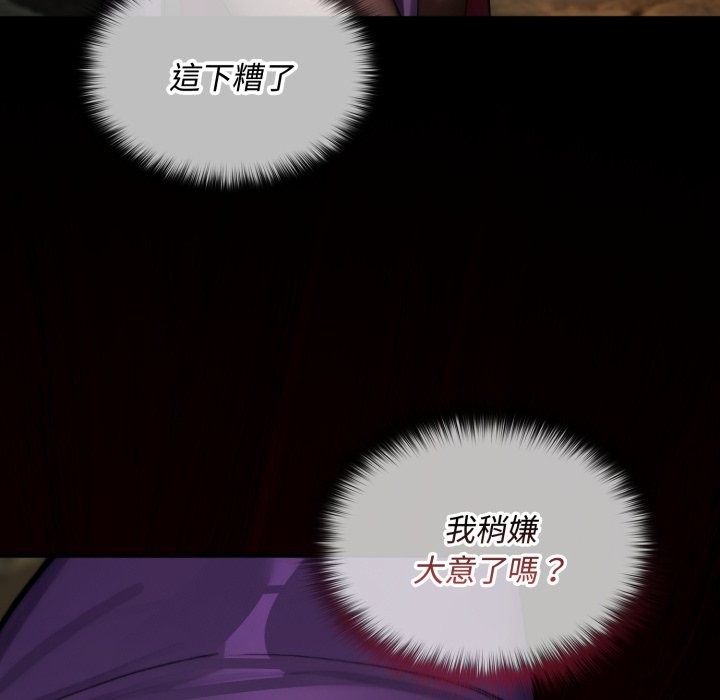 迷雾深处的诱惑第11話