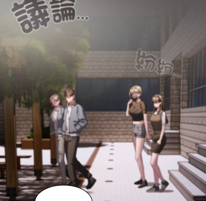 神圣陷阱第33話