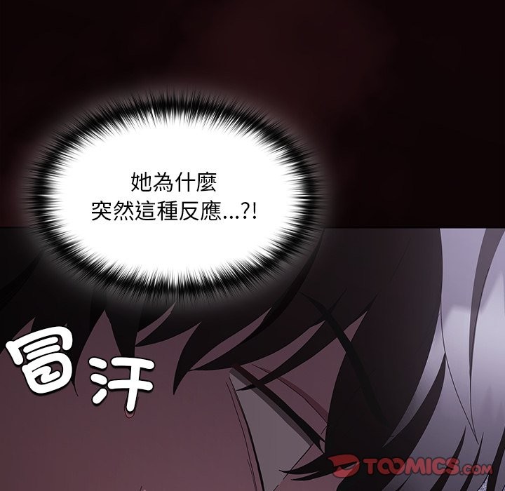 神圣陷阱第33話