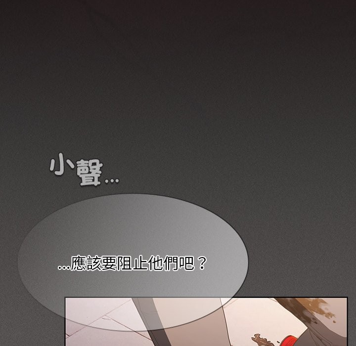 神圣陷阱第33話